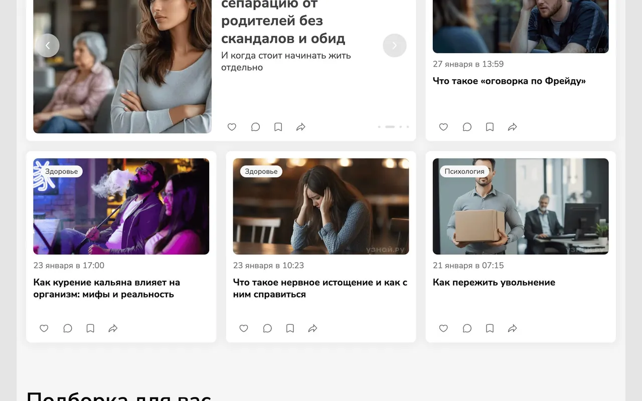 Uznay.ru project preview